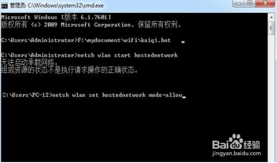 电脑无法启动承载网络是怎么回事