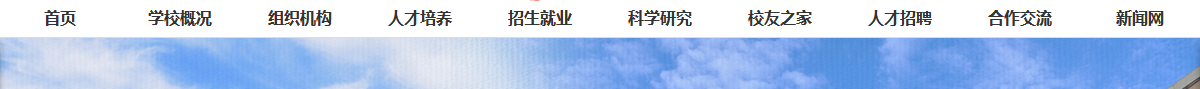 如何查看在职研究生招生简章