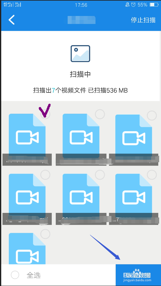 一个手机视频的还原方法，误删不害怕