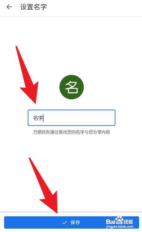 文件极客app名字设置怎么做
