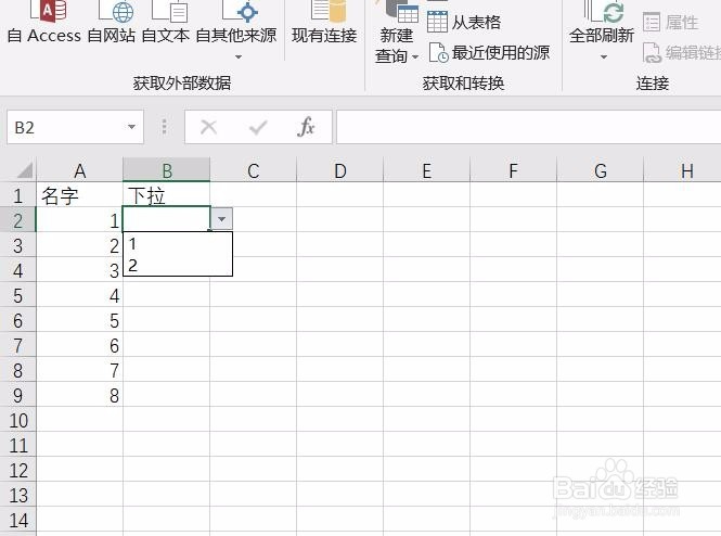 excel2016下拉菜单怎么弄