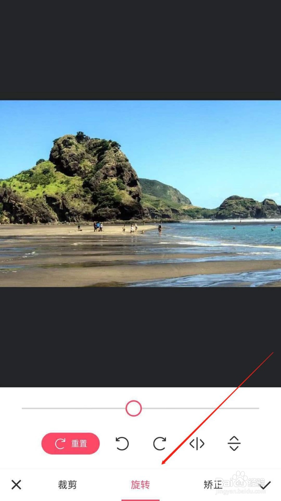 手机美图秀秀怎么旋转照片