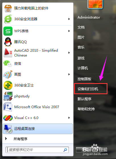 怎么在电脑上设置打印机打印灰色照片