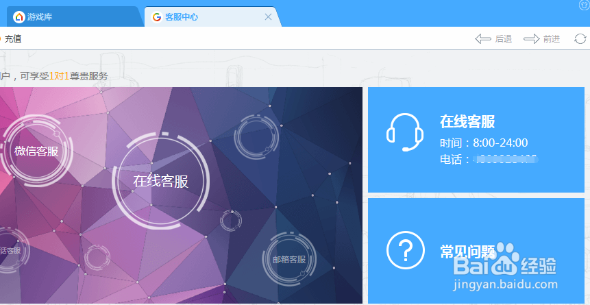 鲁大师游戏库怎么举报外挂