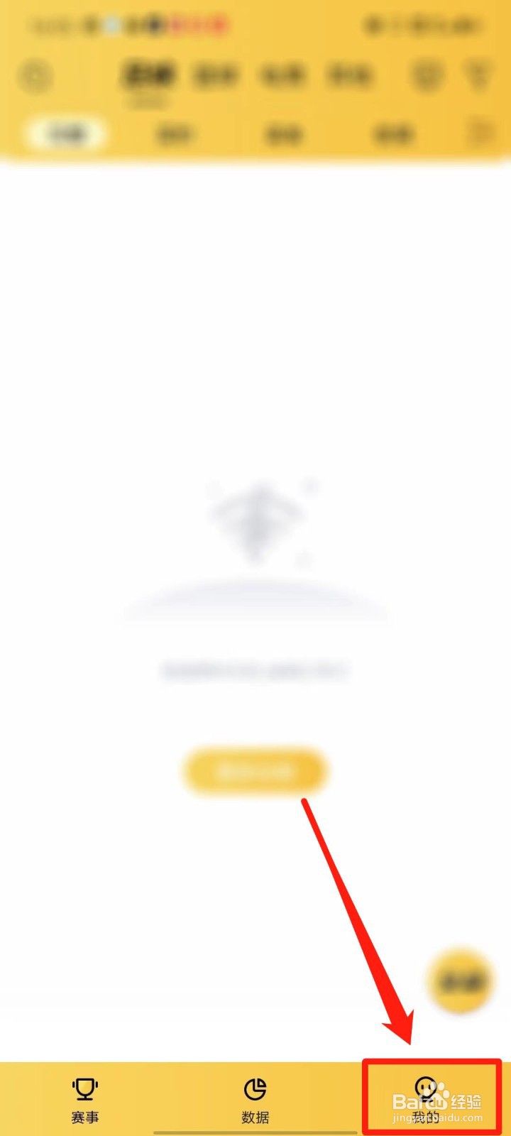 星速体育怎么设置显示锁屏通知详情