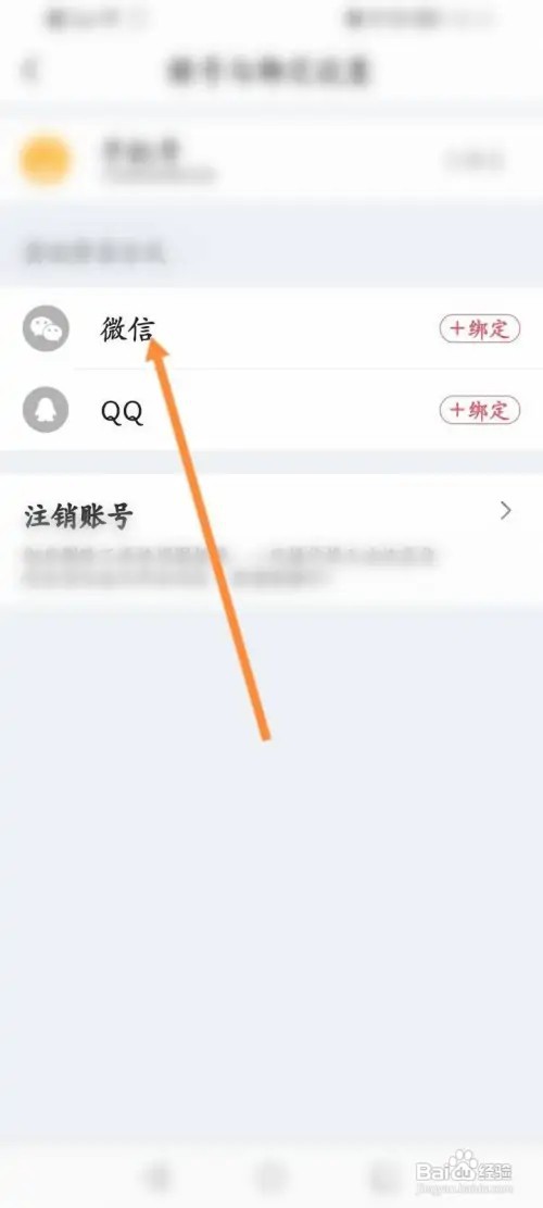 图怪兽app怎么绑定微信