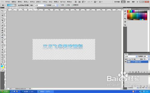 如何用PS制作文字倒映效果