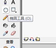 flash如何绘制卡通的竹子