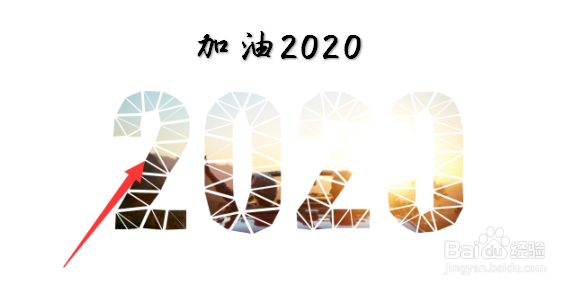 PPT中艺术字和图片怎么组合到一起