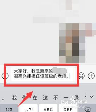 如何向家长介绍新老师