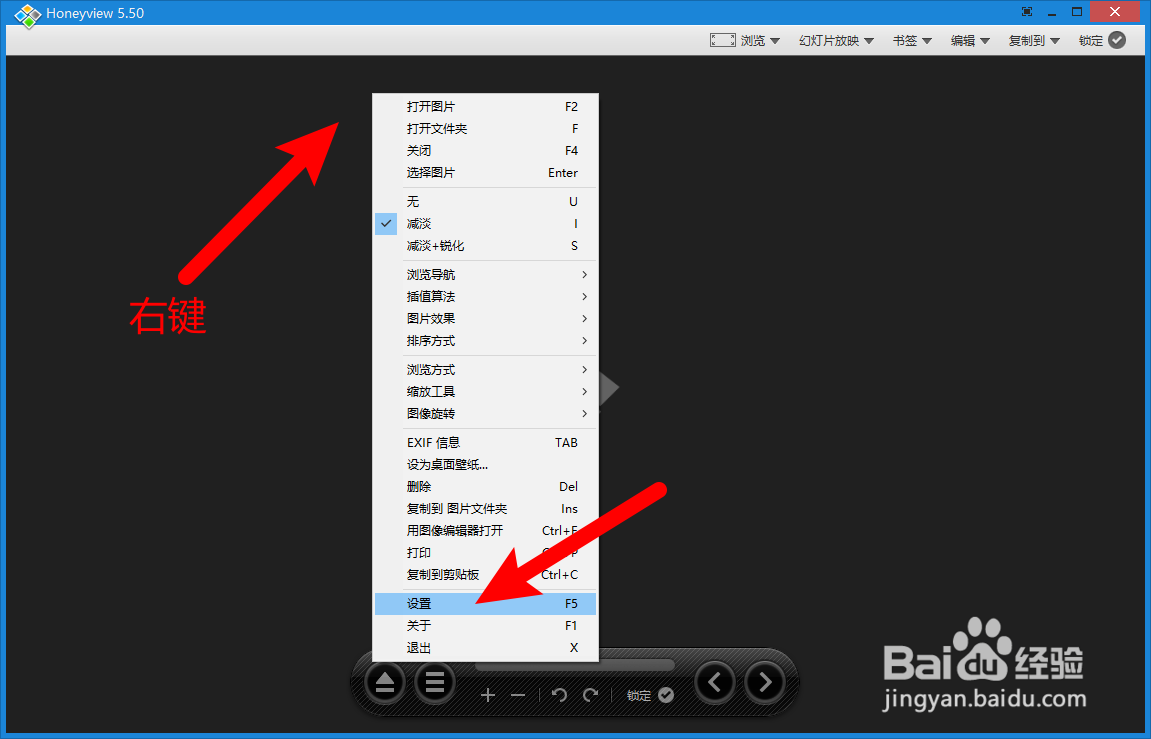 【Honeyview】怎样根据EXIF信息自动旋转图片