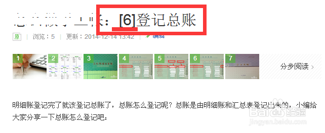 百度经验回享计划全攻略