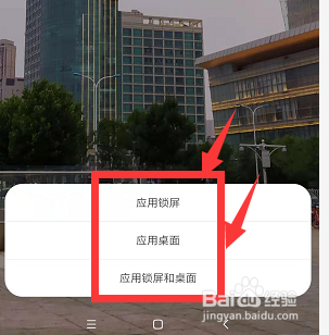 小米手机中如何将拍摄的照片设置为桌面壁纸