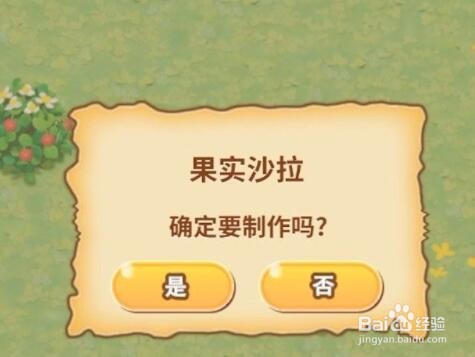 粘土无人岛如何制作道具