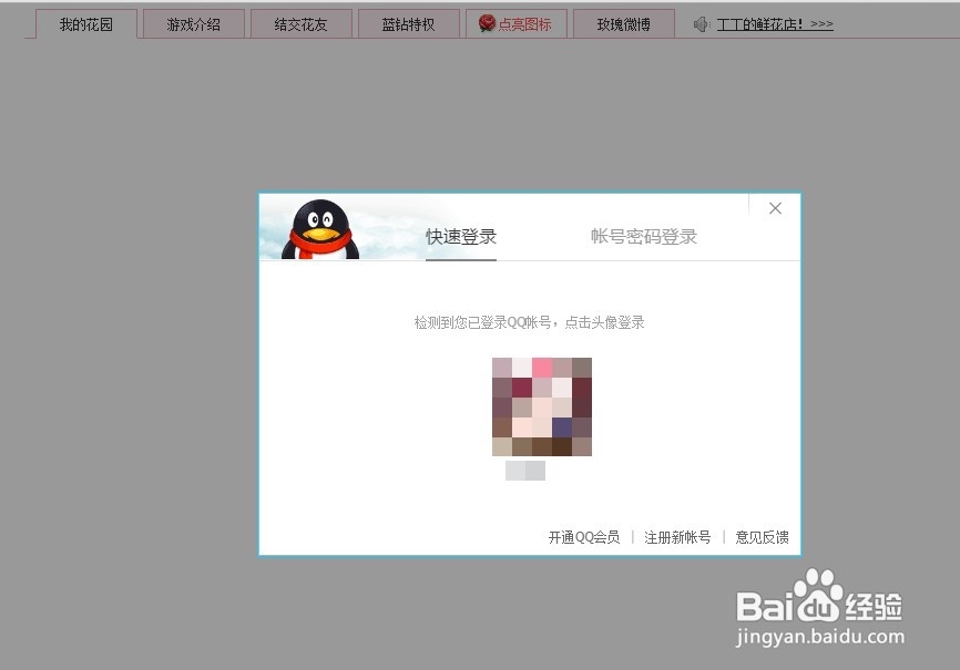 玫瑰小镇玫瑰元素怎么得？