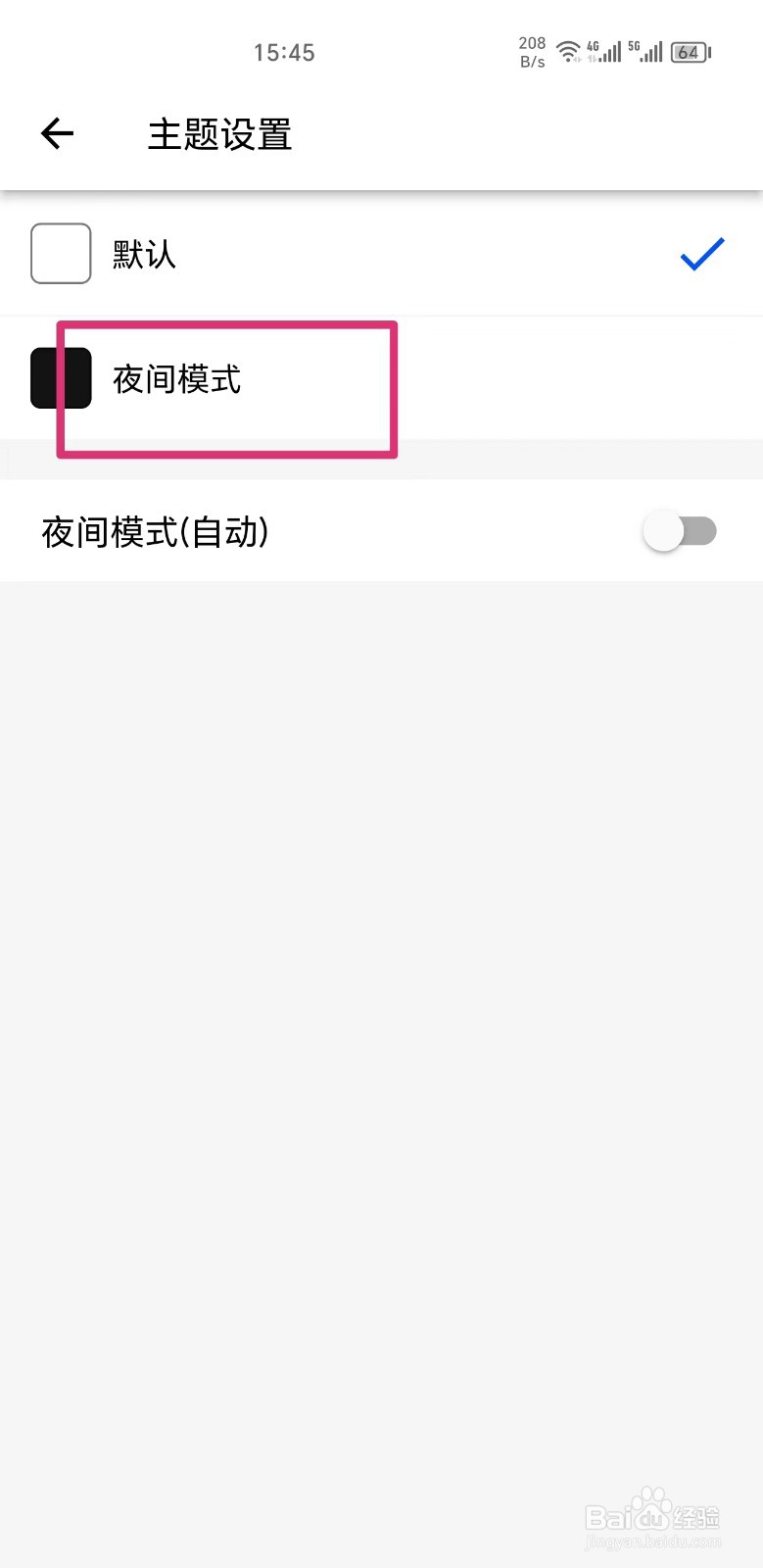 生词本怎么开启夜间模式