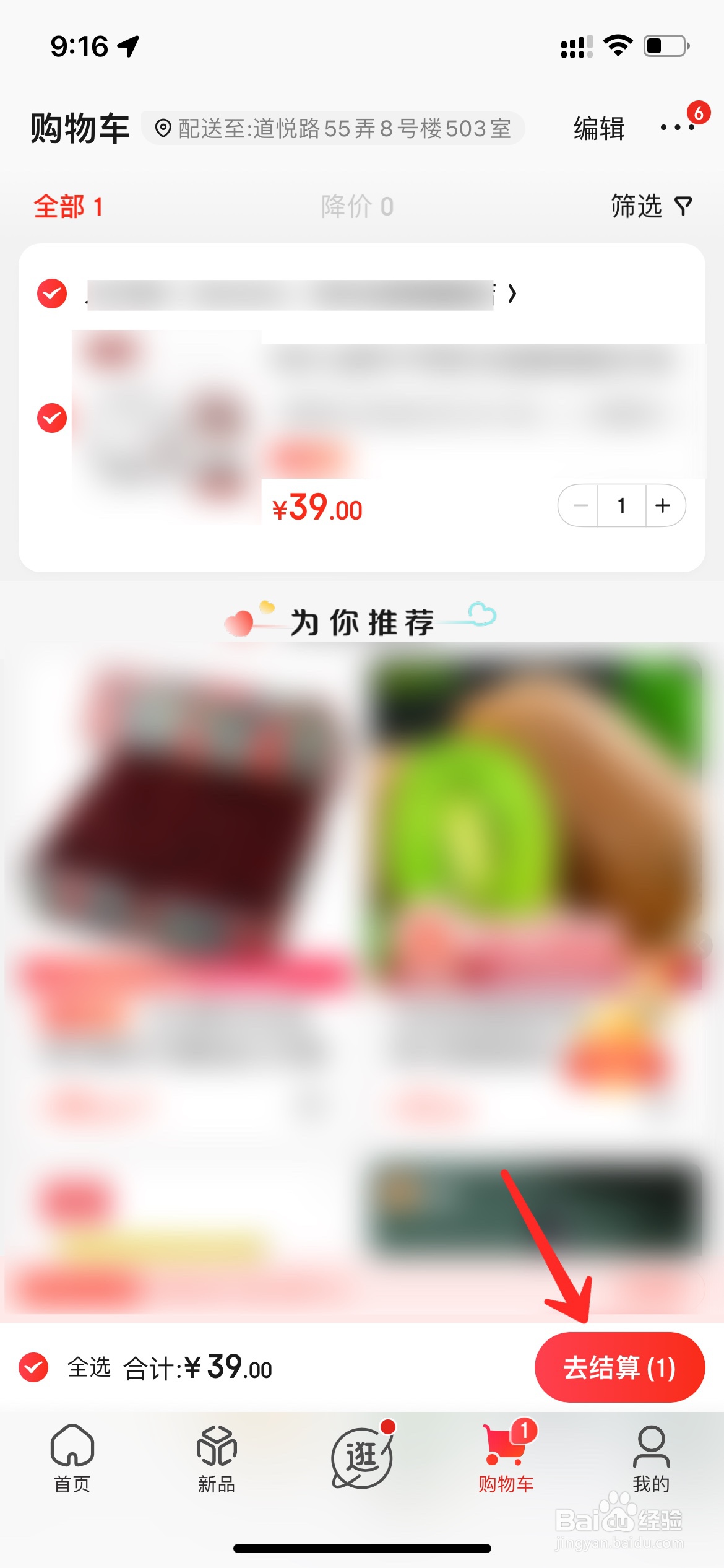 京东可以预约配送时间吗