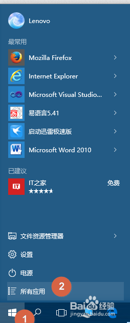 如何使用 Windows 10 截图？