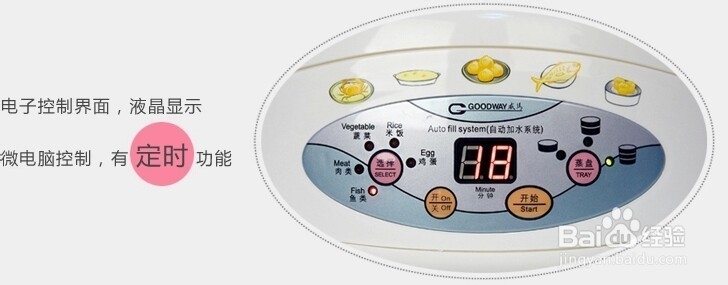 威马多功能三层电蒸锅/蒸笼使用技巧