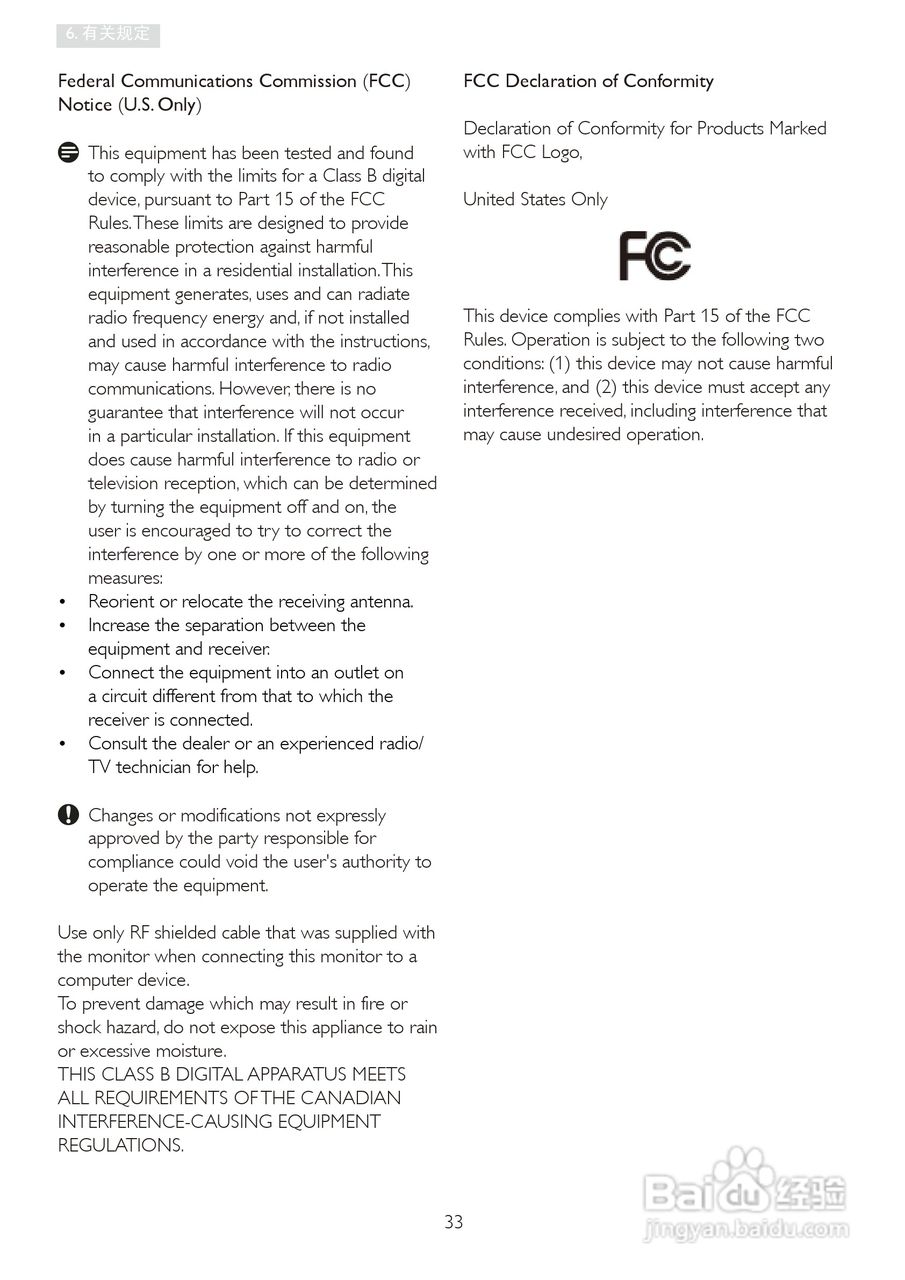 飞利浦241P4QPYKES/93液晶显示器使用说明书:[4]