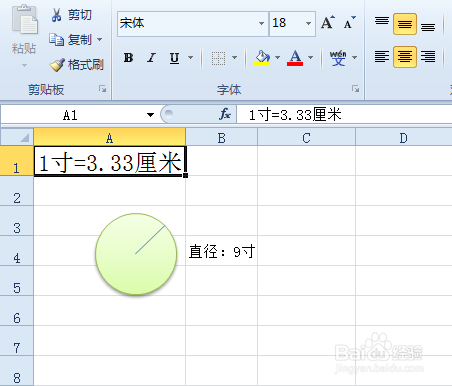 九寸披萨多大面积怎么算