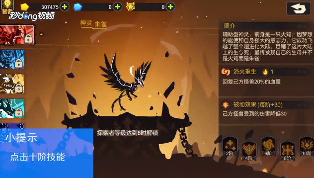 超进化物语如何查看麒麟十阶技能