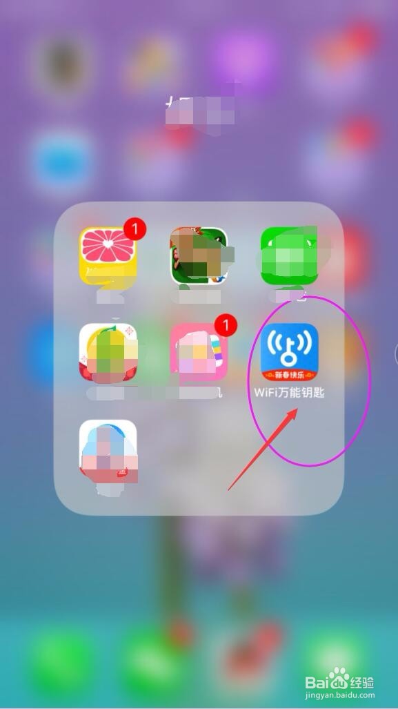 WiFi万能钥匙iPhone正式版怎么用