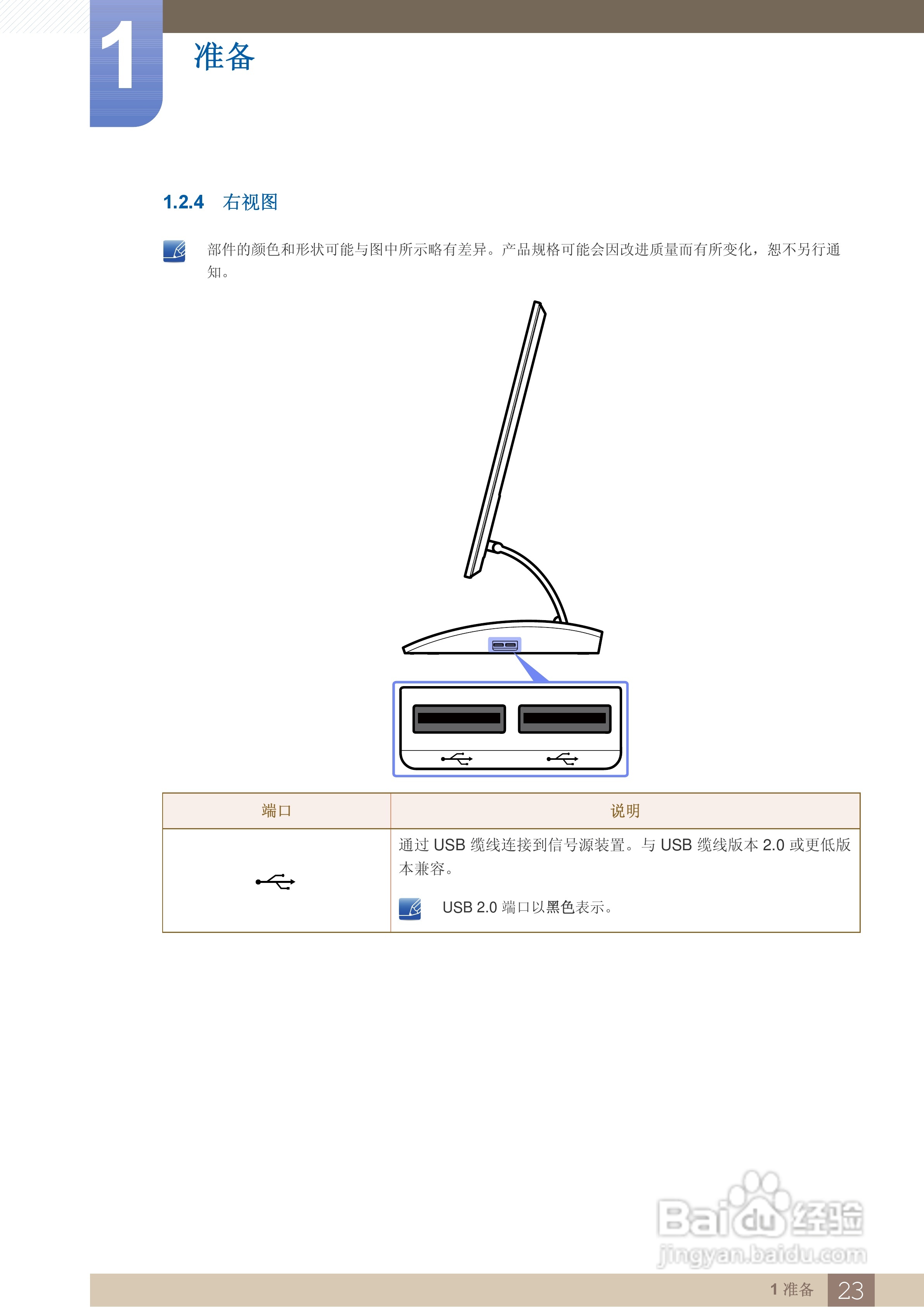 三星C27A550U液晶显示器使用说明书:[3]