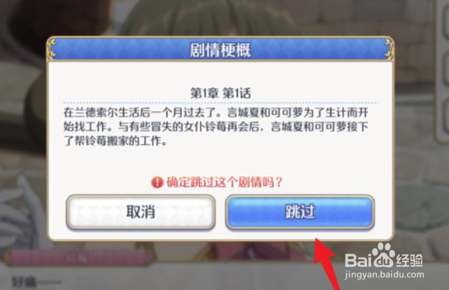百丽宫怎么跳过#校园分享#