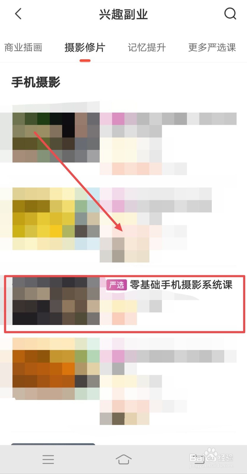 如何零基础学习手机摄影?