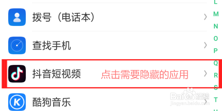 oppoa9怎么隐藏应用软件