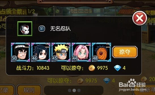 全民火影占领据点怎么玩