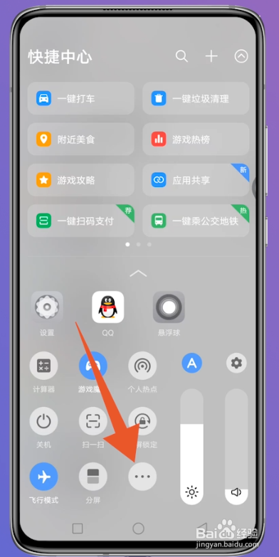 安卓手机怎么录屏