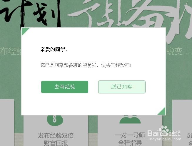 怎么用百度赚钱
