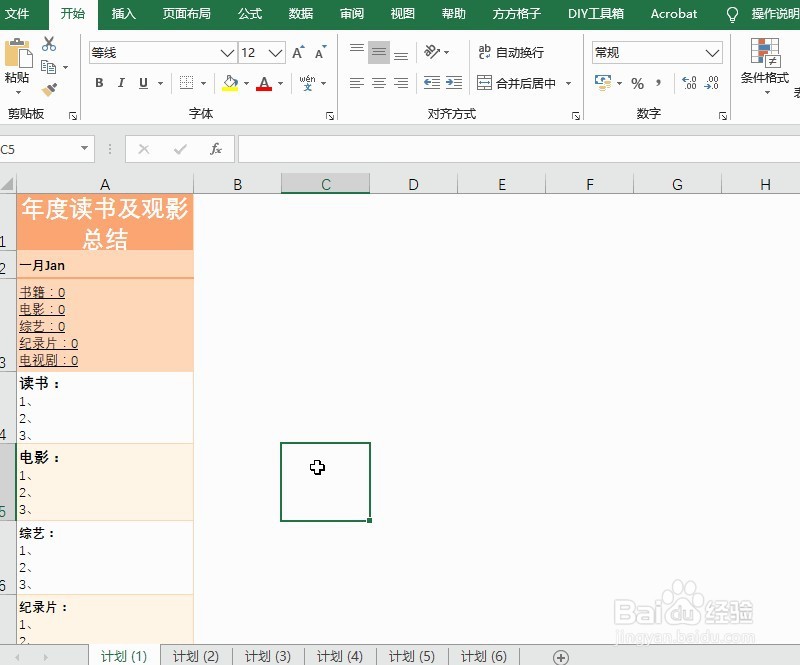 报表合并,将内容横向整合到一起
