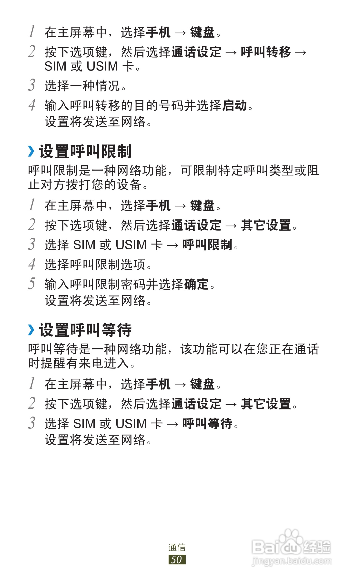 三星GT-S7562i手机说明书:[5]