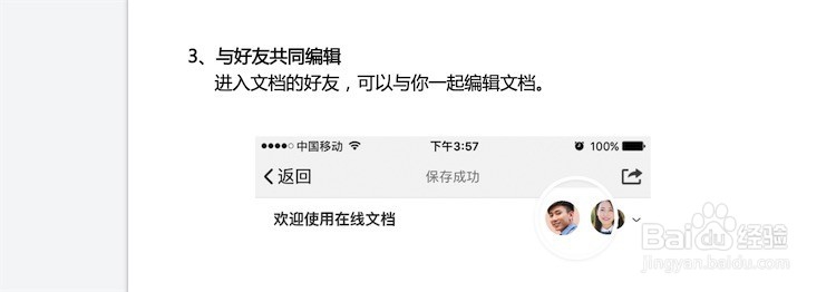 QQ在线文档,有什么用如何使用