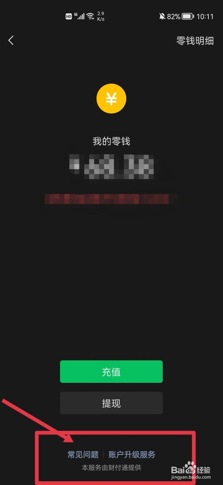 微信收款方已达到今年转账收款限额