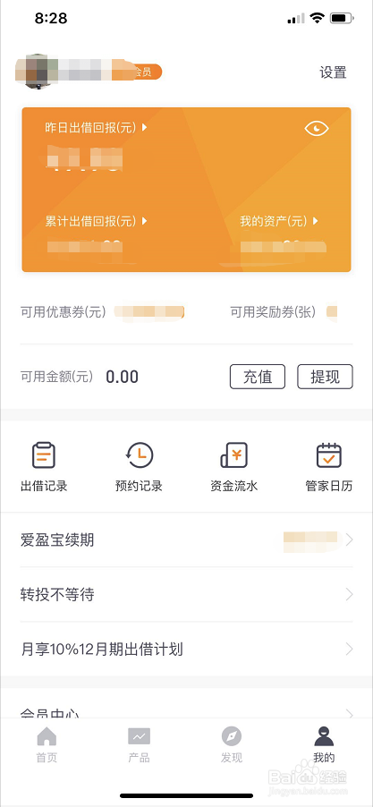 互联网怎么投资理财