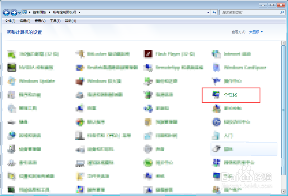 笔记本和台式电脑如何更换桌面背景壁纸？