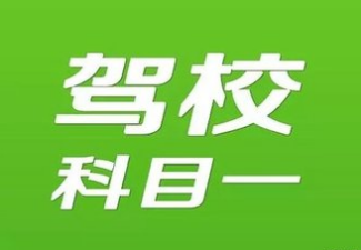 2018年驾照新规
