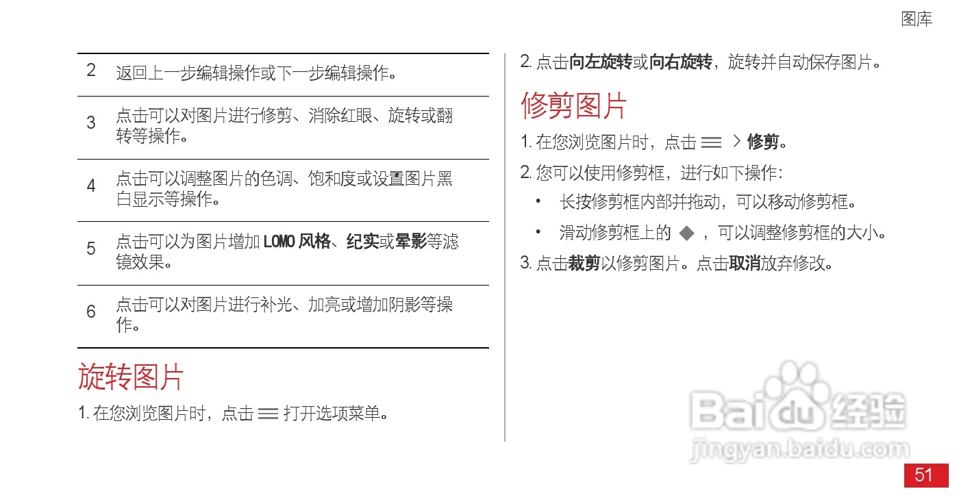 华为Ascend D1 XL(T9510E)手机说明书:[6]