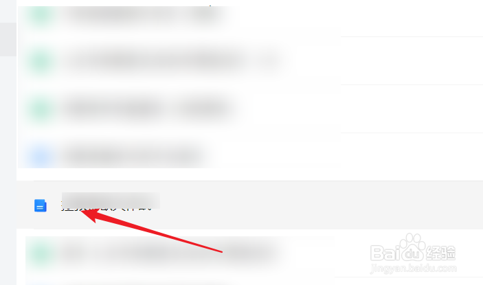 腾讯文档如何还原历史版本
