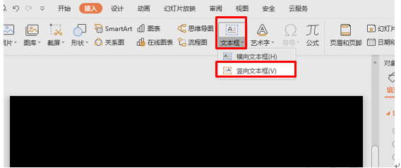 怎么使用PPT文档制作海报