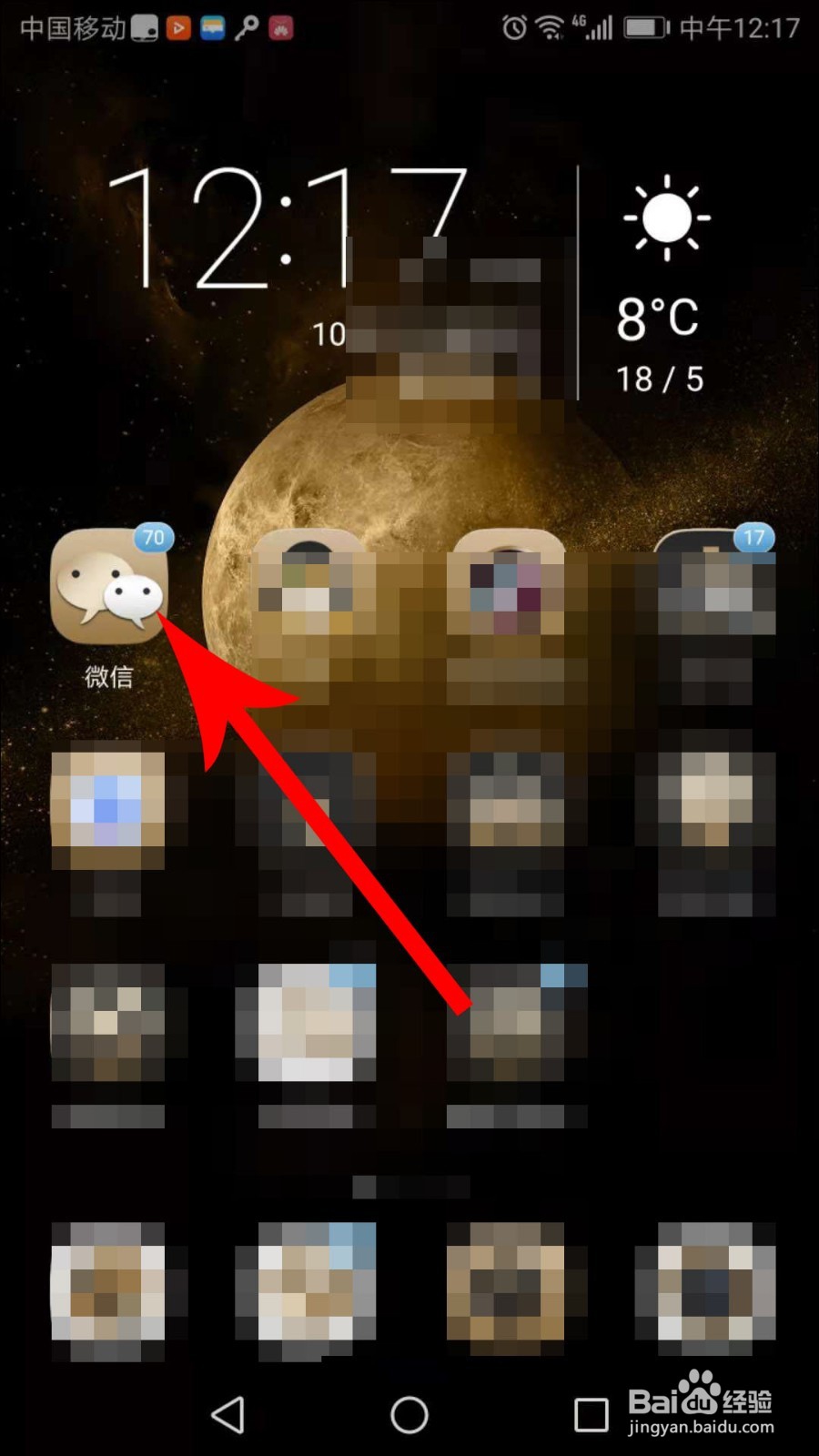 微信拍一个自己的表情在哪里