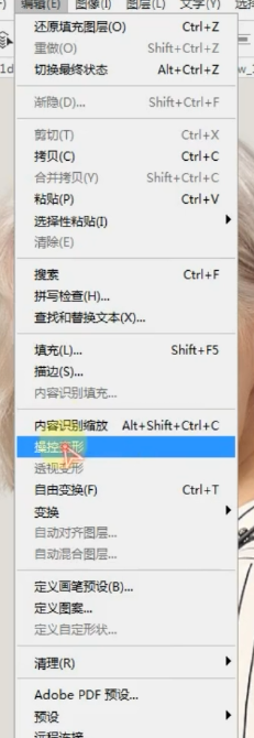 如何用PS将人物驼背变直