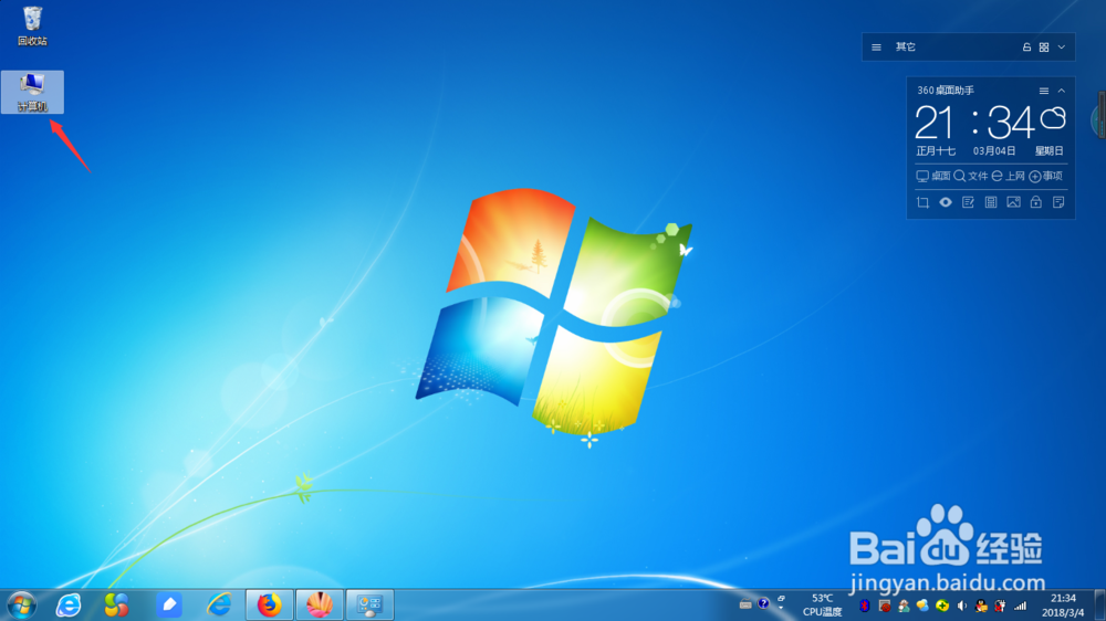 windows7 如何把计算机等系统图标添加到桌面上