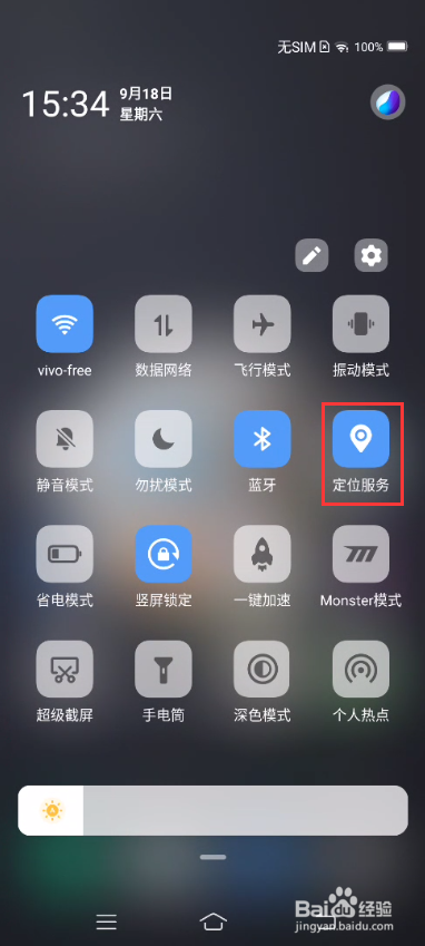 iQOO 8如何开启定位服务