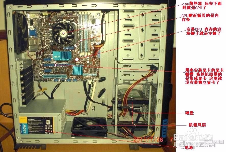 从零学电脑-认识电脑