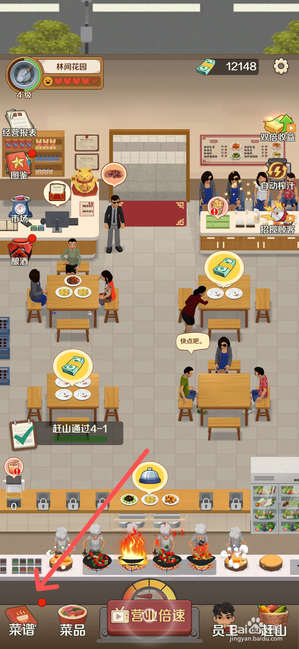 赶山赶海开饭店怎么完成饭店的糖醋鸡块研究